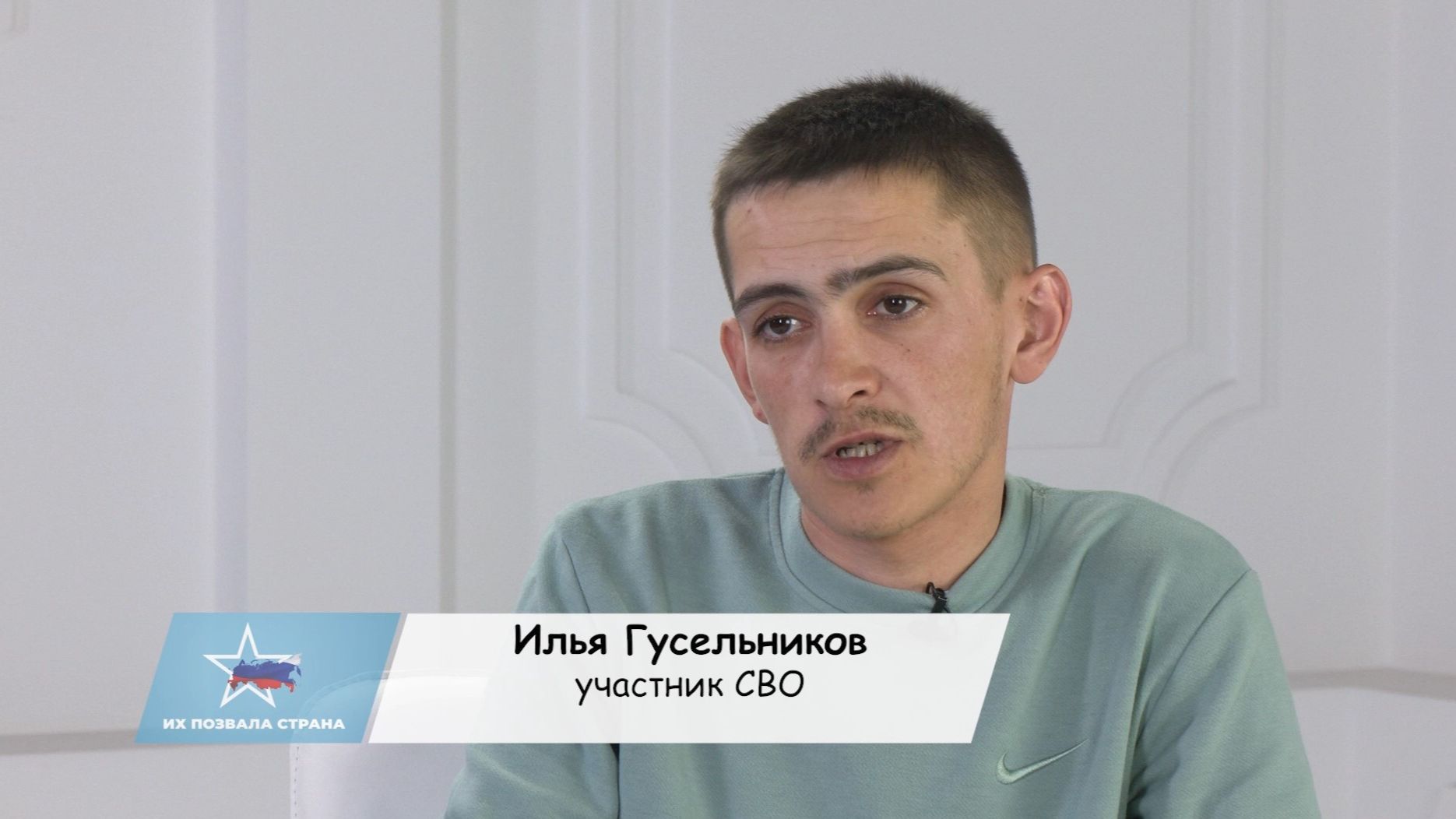 Броня защитит твое тело, но не совесть – танкист Илья Гусельников в программе «Их позвала страна»