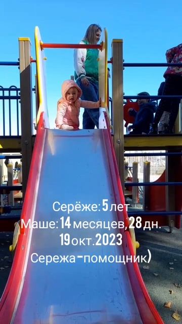 14 мес.,28 дн.Серёжа-помощник)(19 окт.2023).mp4