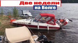 По Волге на лодках. Тверь . Музей М.Круга, Калязин, Кимры, Конаково. Открыли сезон 2019