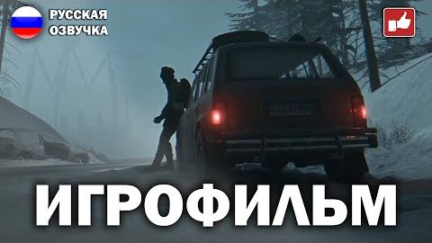 "Hail to the Rainbow" ИГРОФИЛЬМ на русском