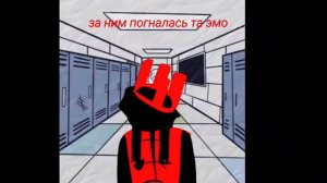 мой комикс 2 серия 3 часть (fpe-red)