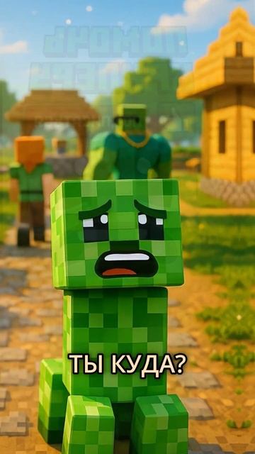 Когда Алекс выбрала не того! 💔😳 #minecraft #funnyshorts смотреть онлайн