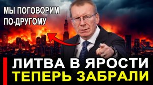 Это произошло... Ранее утро 4-Декабря.. Прибалты ошарашены Россия рассчитались с Латвией новости