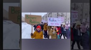 ВЕРНИТЕ РОБЛОКС!!!!!