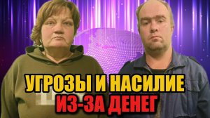 Пьяная драма в Тверской области: супруги выбивали 35 млн из знакомого