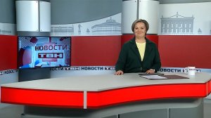 Новости ТВН от 04.12.25 (12+)