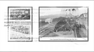 «Митрополит Евсевий (Никольский) в истории Свято-Троицкого Николаевского мужского монастыря»