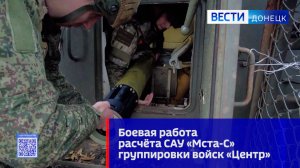 Боевая работа расчёта САУ «Мста-С» ГрВ «Центр»