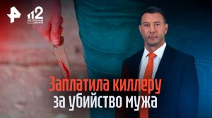 Заплатившую любовнику за убийство мужа жительницу Подмосковья посадили