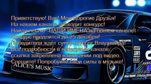 Конкурс на канале!