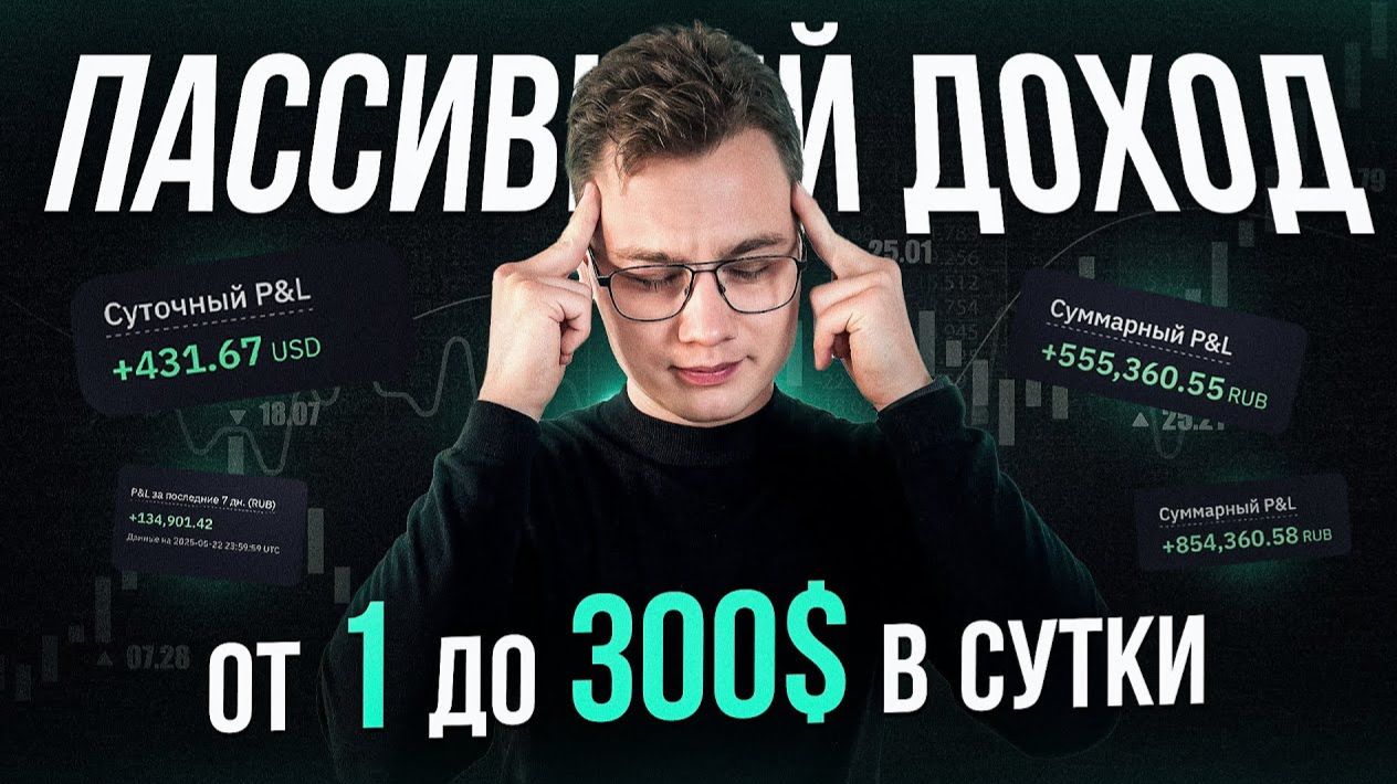 КРИПТОВАЛЮТА БАЙБИТ КРИПТОИНВЕСТИРОВАНИЕ / 加密貨幣 BYBIT 加密投資 / CRYPTO INVESTING BYBIT CRYPTOCURRENCY