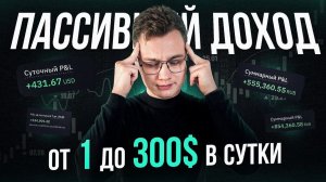 КРИПТОВАЛЮТА БАЙБИТ КРИПТОИНВЕСТИРОВАНИЕ / 加密貨幣 BYBIT 加密投資 / CRYPTO INVESTING BYBIT CRYPTOCURRENCY