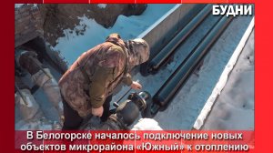 Ледовую арену Белогорска подключили к системе теплоснабжения