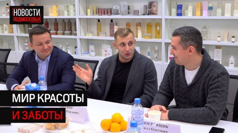 Для семей участников СВО провели экскурсию по предприятию Mixit в Солнечногорске