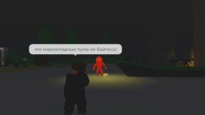 Я хотел дать монстрам мармеладные пули но им они почему-то не понравились.