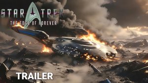 ЗВЕЗДНЫЙ ПУТЬ: ГРАНЬ ВЕЧНОСТИ (Трейлер 2026)