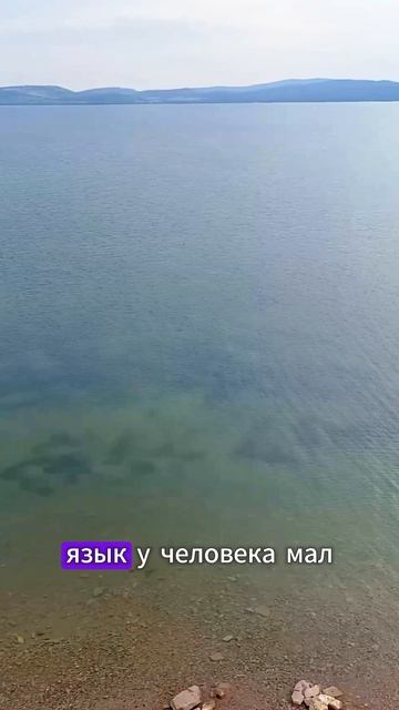 Сибирь красноярск цитаты о жизни Озеро Большое