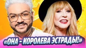 Киркоров назвал Пугачеву «королевой эстрады» 🔥 Новости Шоу-Бизнеса