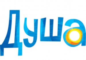 2 часть первого стрима