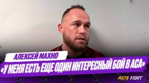 Если Бибулатов скажет, я с гордостью уйду из ACA / Легко перевел, но потом начал ЗАСЫПАТЬ | Махно