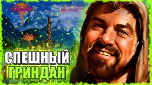 ПЕРЕТЕМП от ГРИНДАНА! ≪Герои 3 Jebus Outcast≫