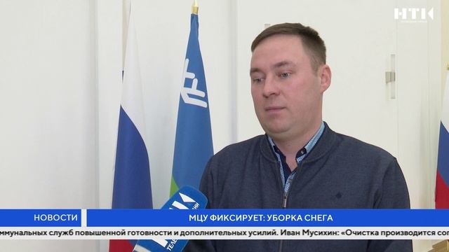 МЦУ фиксирует: уборка снега смотреть онлайн