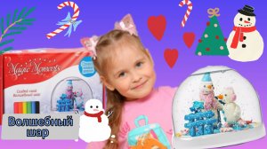 ☃️СНЕГОВИКИ ❄️ВОЛШЕБНЫЙ ШАР СВОИМИ РУКАМИ 🥰 ТВОРЧЕСТВО Ч ДЕТЬМИ