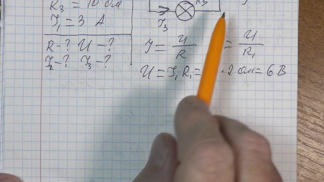 0057_Параллельное соединение проводников