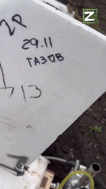 СВО  ВСУ И Гербера