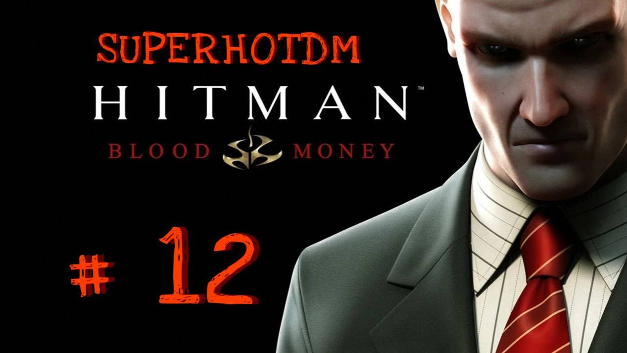 Прохождение Hitman Blond Money серия# 12 «Поправка XXV» смотреть онлайн
