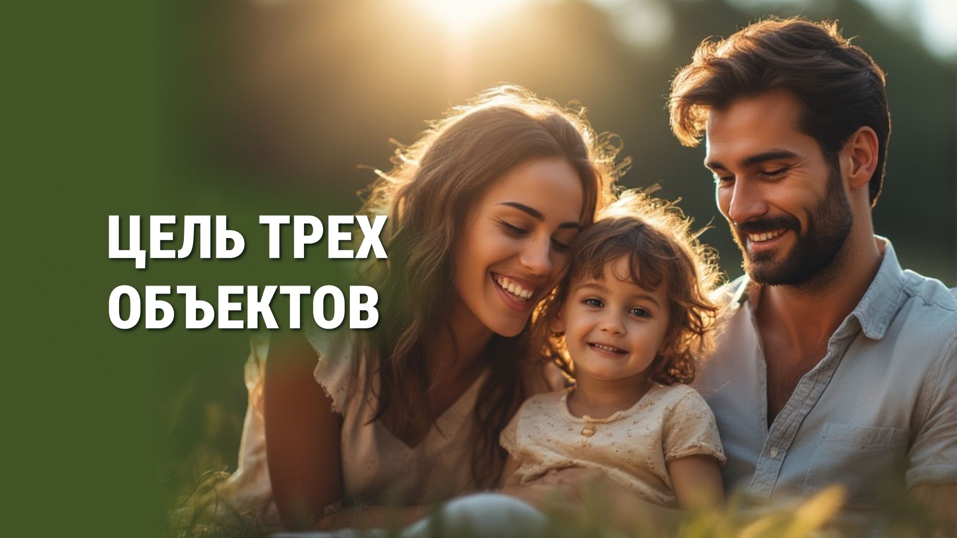 Воскресная служба. Проповедник: Александр Тимофеев