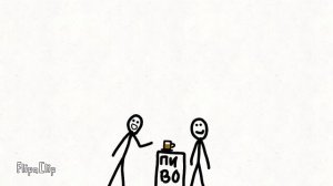 чак 3.0 и пиво