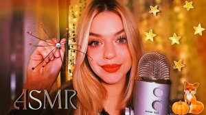 АСМР Который я люблю 🤎Визуалки, близкий шепот, эффект эхо🤎