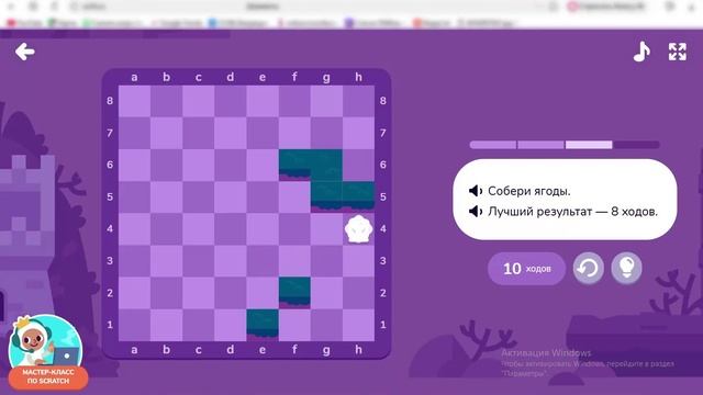 шахматы учи ру №10 слон