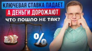 Что происходит с деньгами в России? Ждать ли кризиса?
