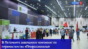 В Петербурге завершился чемпионат по профмастерству среди студентов колледжей и техникумов