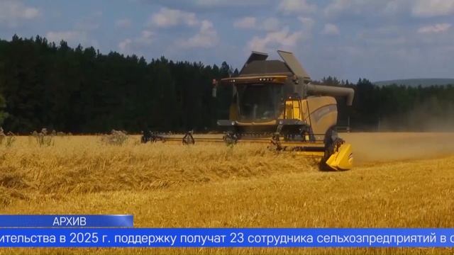 На выплаты подъёмных начинающим агрономам, ветеринарам и механизаторам дополнительно выделено 2,5 ми