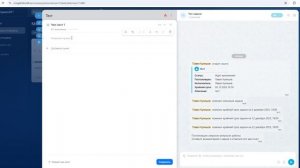 Новые задачи в Битрикс24