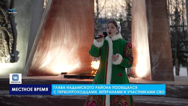 Исторический маршрут «Надымский район. 95 лет вместе»