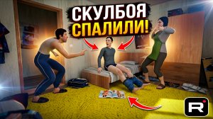 Скулбой Акт 2: Спалился ➣ ТРЕЙЛЕР Обзор