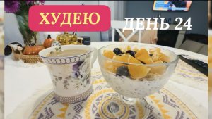 05.12.25 День 24. Со мной не соскучишься. Обещала сделаю . Черноморское