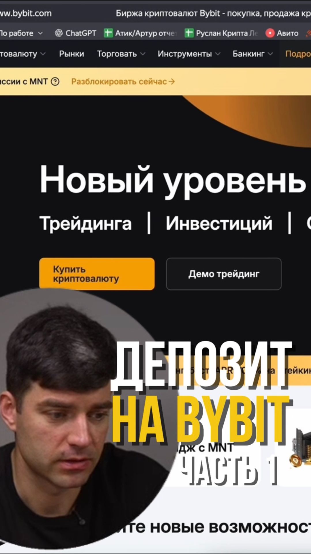 Как купить крипту на Bybit через P2P (для РФ) ЧИТАЙ КОММЕНТАРИИ #криптовалюта #биржа #p2p смотреть онлайн