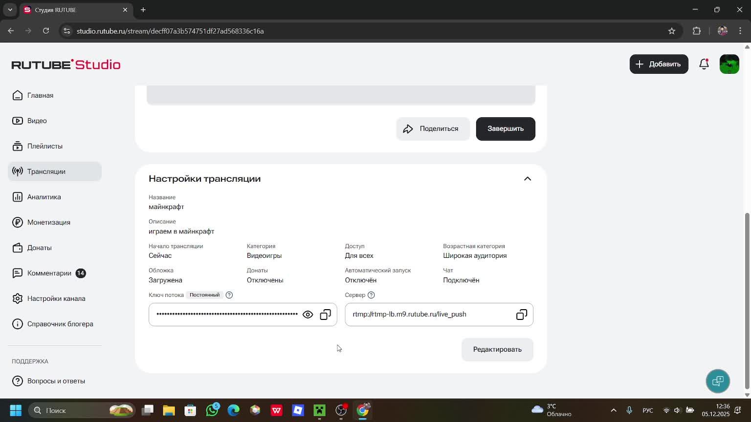 майнкрафт смотреть онлайн
