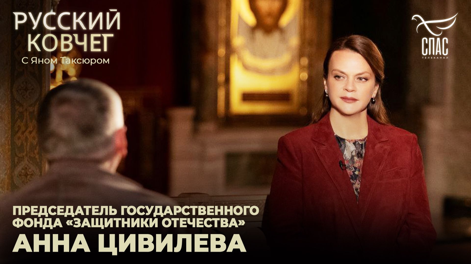 Анна Цивилева. Будущее защитников Отечества. Мир после войны. Бог над всем. Русский ковчег