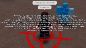 бе.. (грустненько чота)