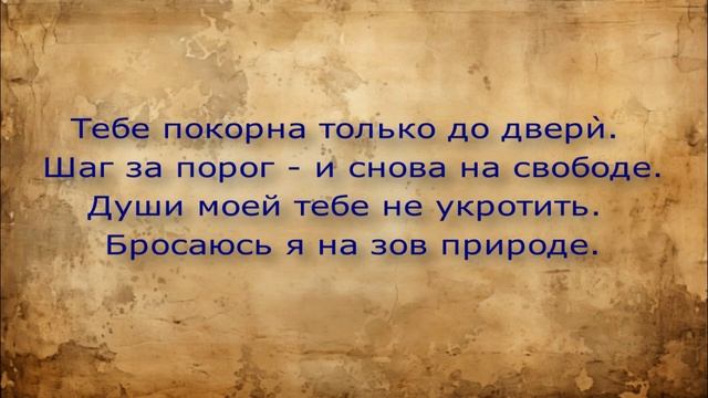 Глоток свободы