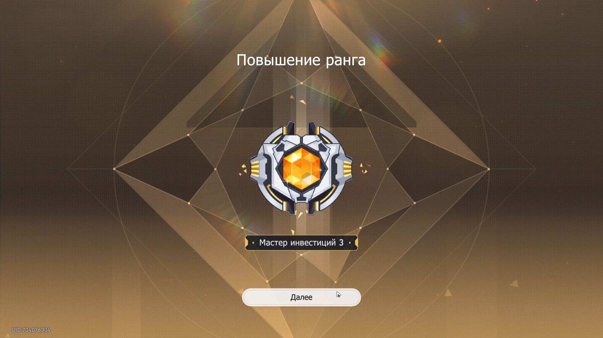 Honkai Star Rail #282 Валютные войны: Игра с нулевой суммой XI