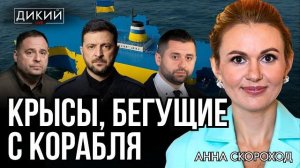 Хуже не было даже в фашистских концлагерях АННА СКОРОХОД. ДИКИЙ