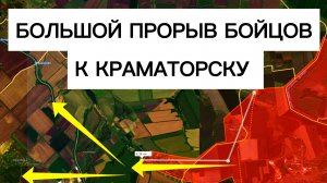 Бойцы РВАНУЛИ к Краматорску! Прорыв позиций ВСУ! Военные сводки 05.12.2025