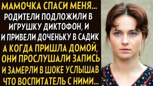 Истории из жизни| Мамочка спаси меня. |Аудио рассказы|Жизненные истории